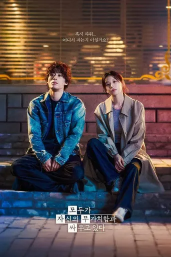 We Are All Trying Here Dizi izle