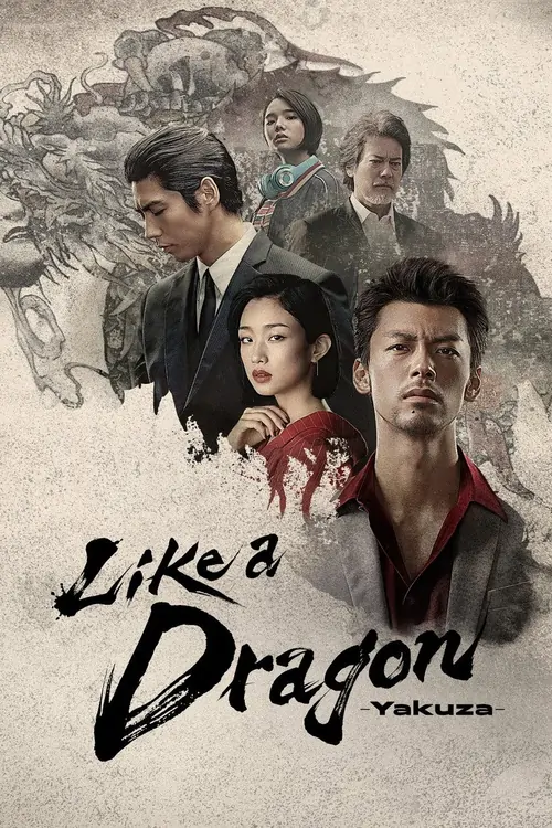 Like a Dragon: Yakuza afişi