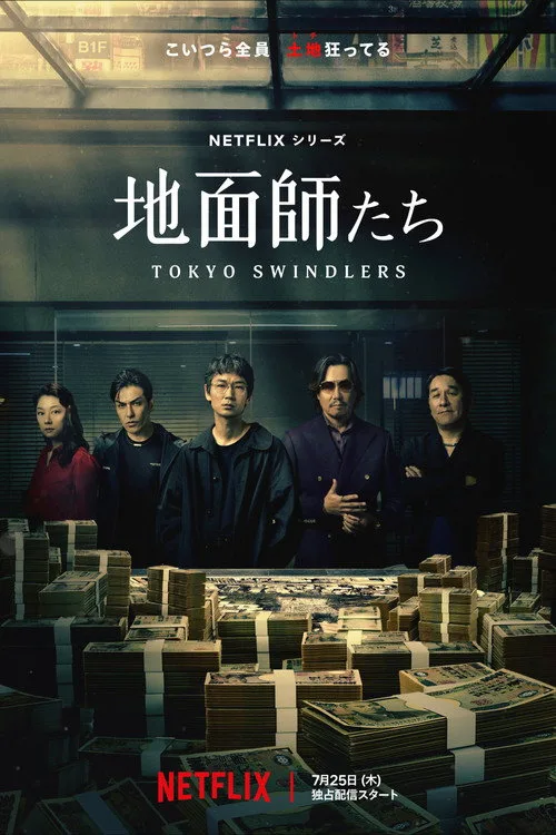 Tokyo Swindlers afişi